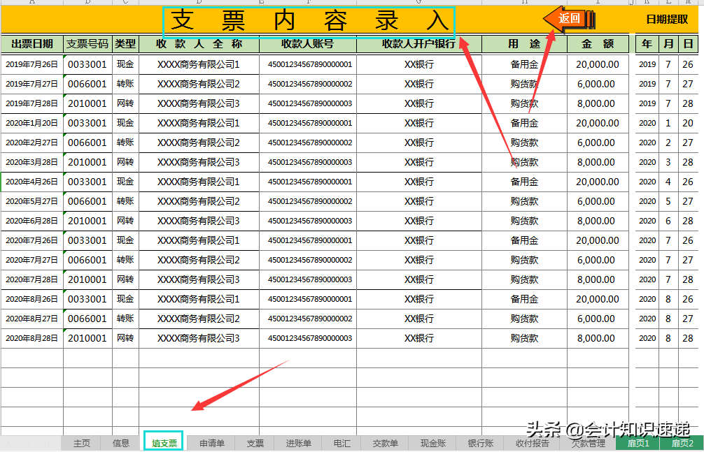 实习小出纳到点就下班，看完她用的出纳账务管理系统，柠檬精上线