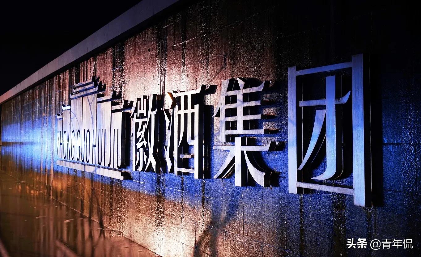 安徽十大名酒及“徽酒四朵金花”之争全解析