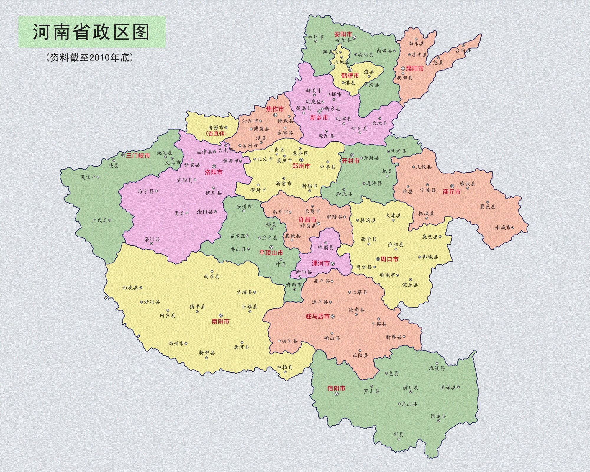 河南省地图河南省区图2010年版本