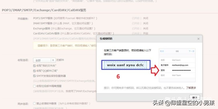还不会发邮件？这个方法帮你轻松发