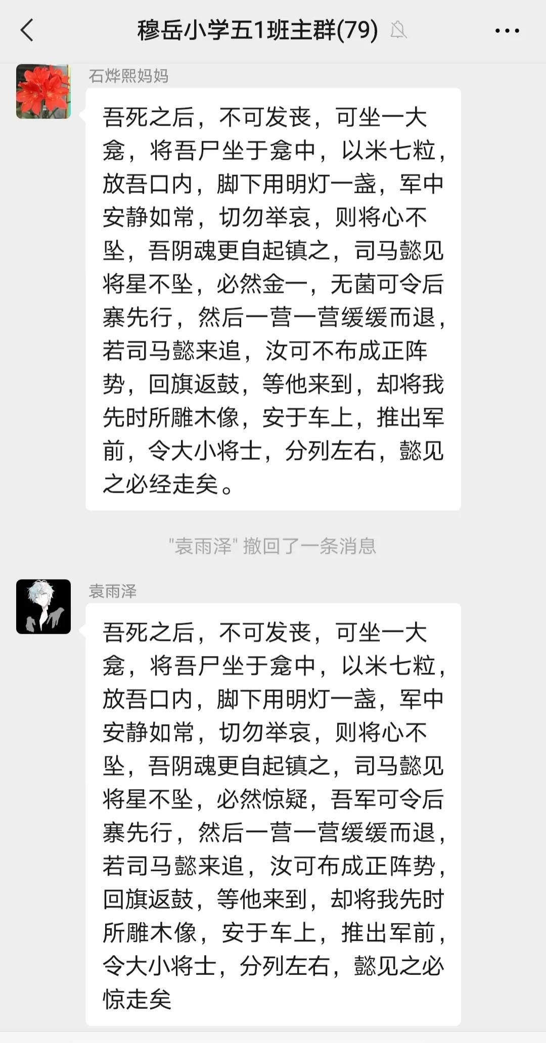 “三国”烽烟起 谋略天下定（诸葛亮星落五丈原）