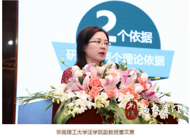 律媒社在现场｜|第五届鹭岛刑事法论坛成功召开