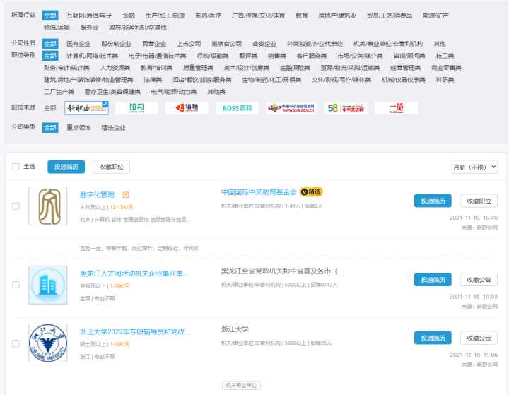 16个大学生必须要知道的网站，少知道一个都亏了