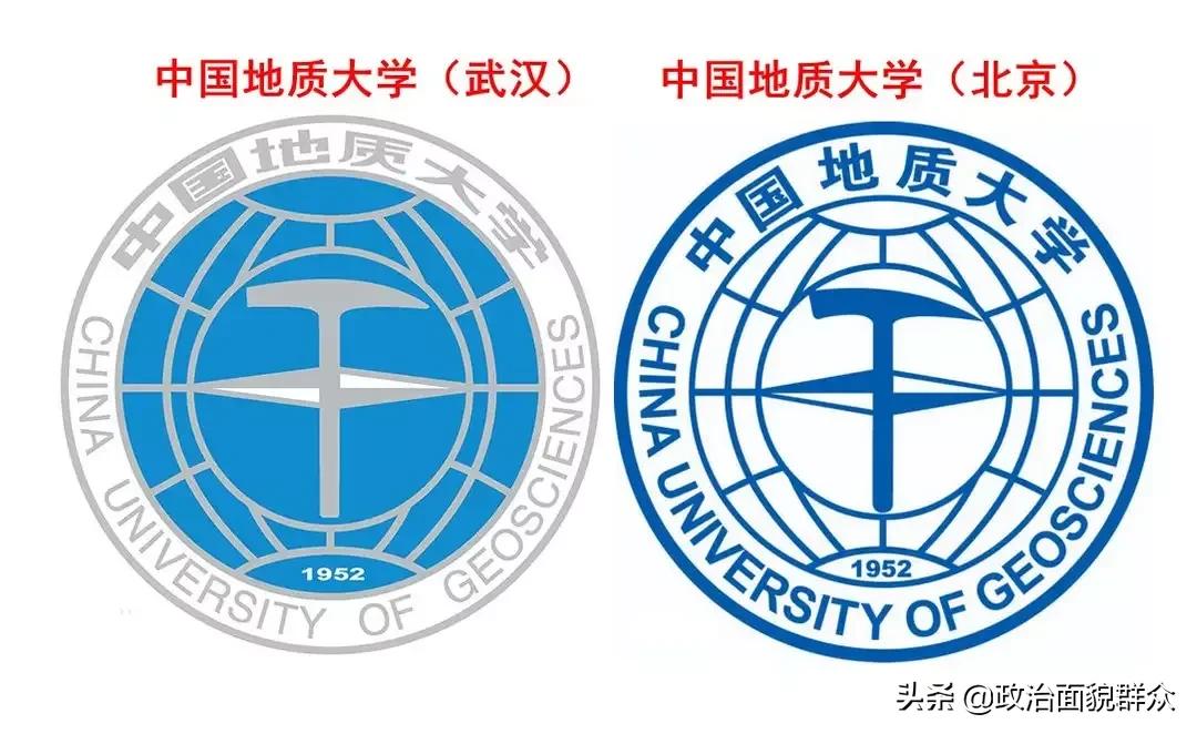 中国地质大学（武汉）与（北京）——分居两地的同名大学之（一）