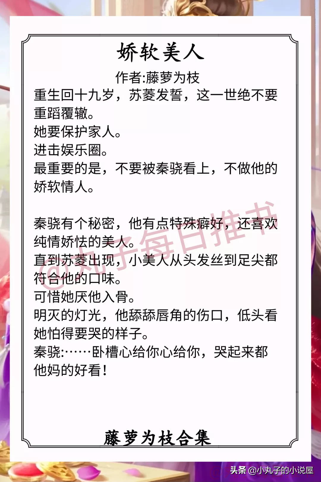 强推！藤萝为枝作品合集，暖心小天使vs阴郁悲惨少年，重生，救赎