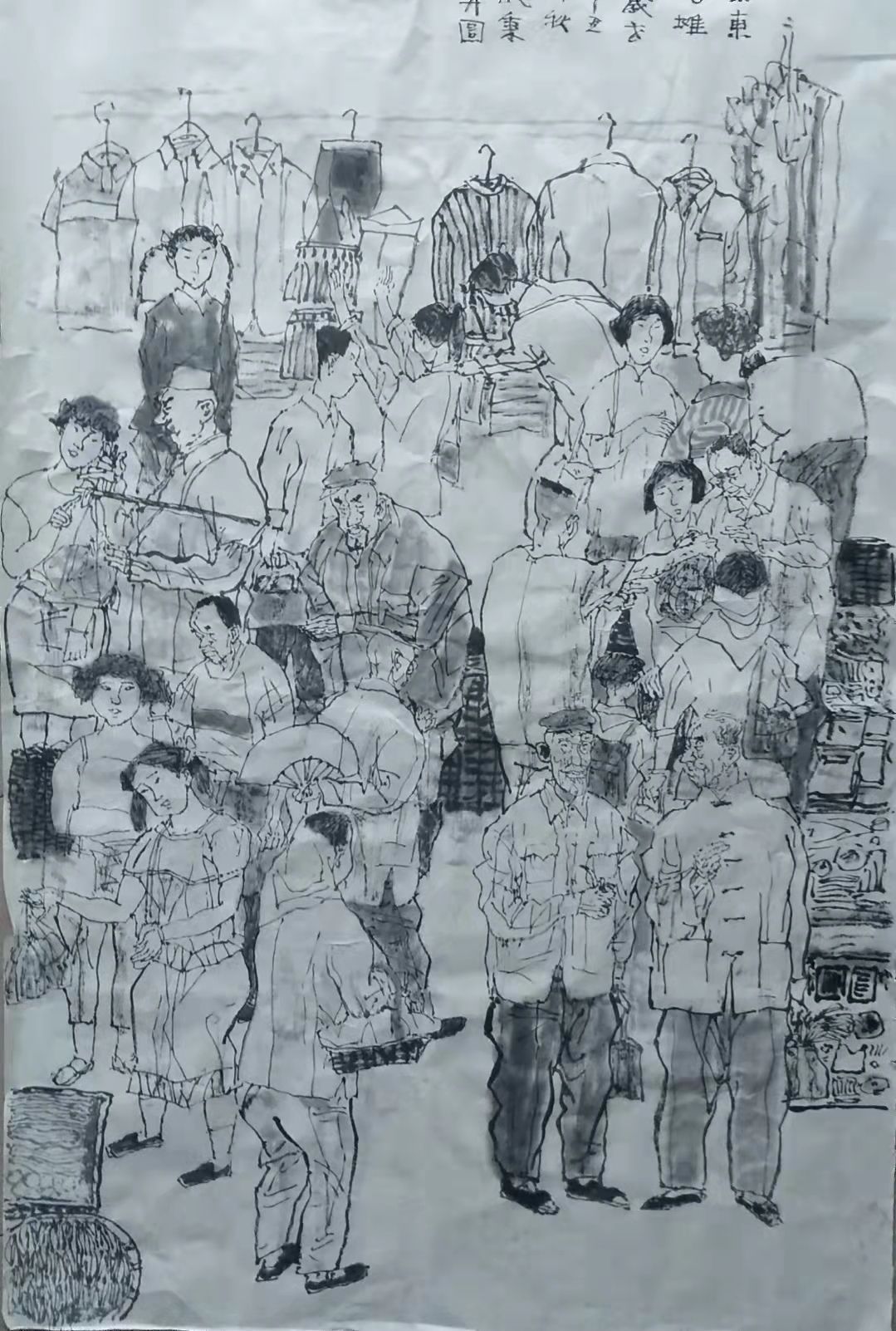 农家乐 作者：成秉羿
