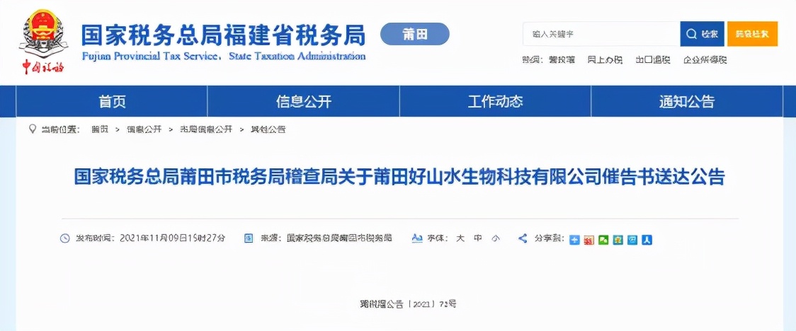 涉税风险高发行业：医药圈内“雪梨”众多，虚开发票比比皆是