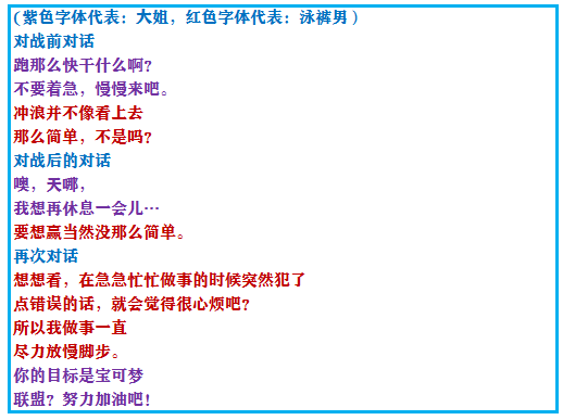 《口袋妖怪之究极绿宝石4》一周目攻略（四十四）
