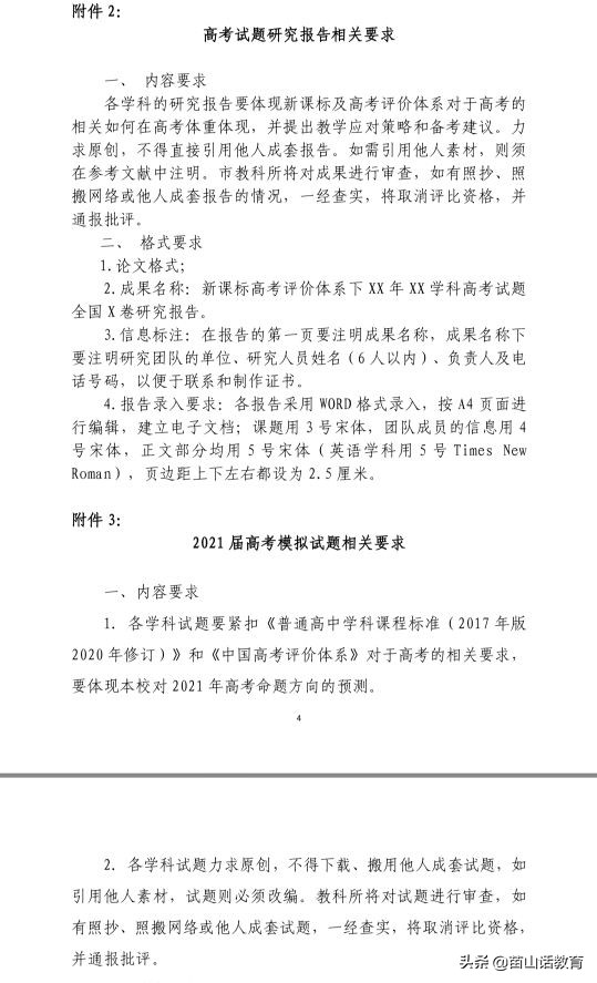 新发展大学英语听力教程1答案（2020年高考试题全国卷1英语听力部分研究报告及撰写心得）