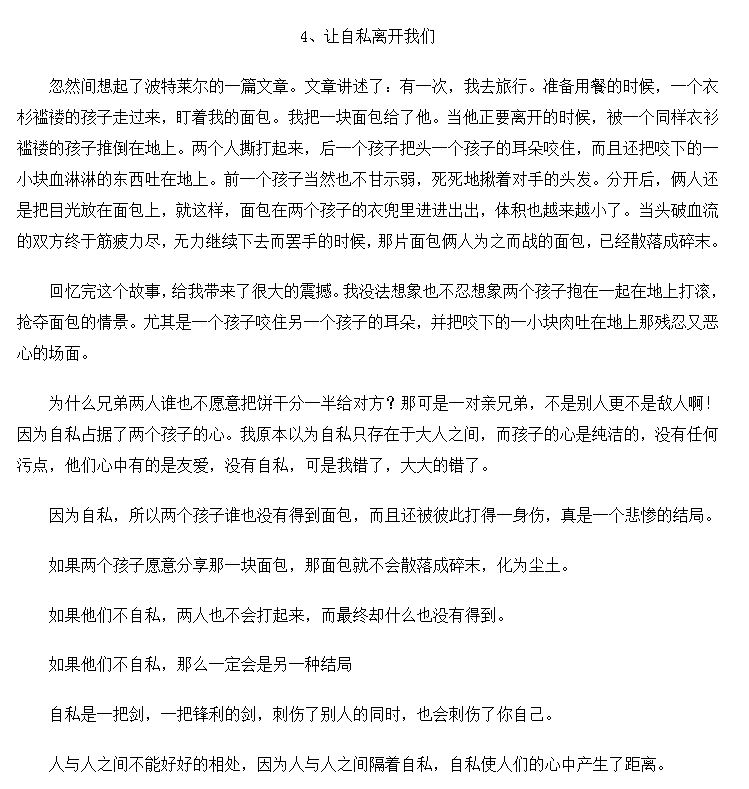 62篇！高考语文满分作文集锦，帮你告别无从下笔