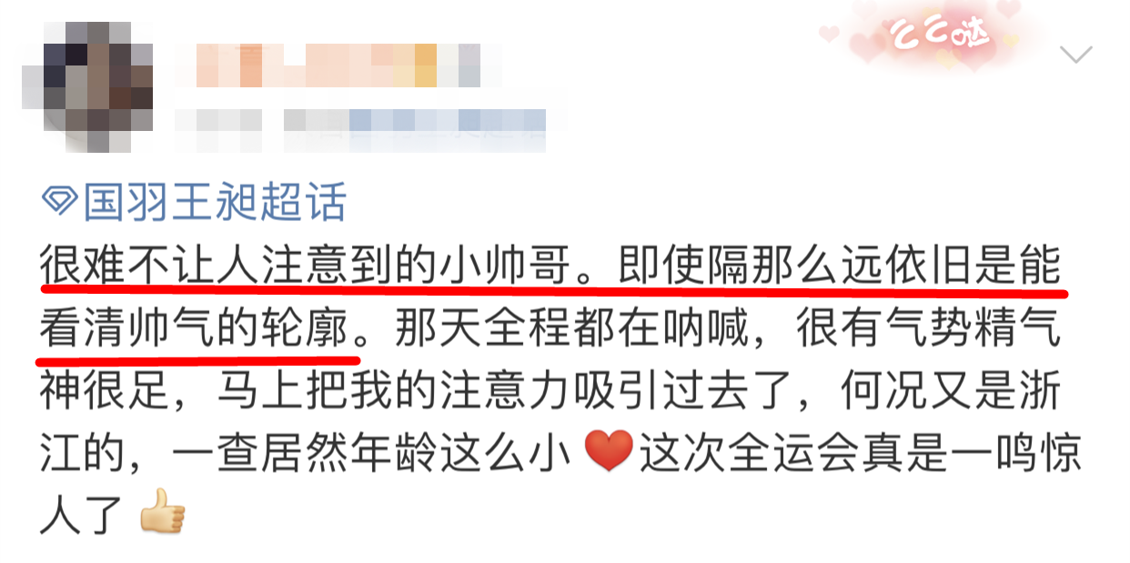 全运会上的帅哥大盘点！国乒队程靖淇撞脸黄景瑜，一个比一个好看