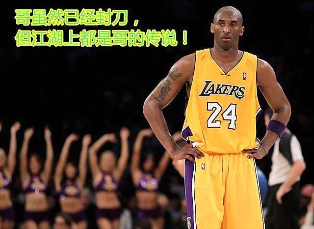 为什么nba软件打不开了(由来：为何今日无比赛？科比呼吁终成今日无赛，全员休息！)