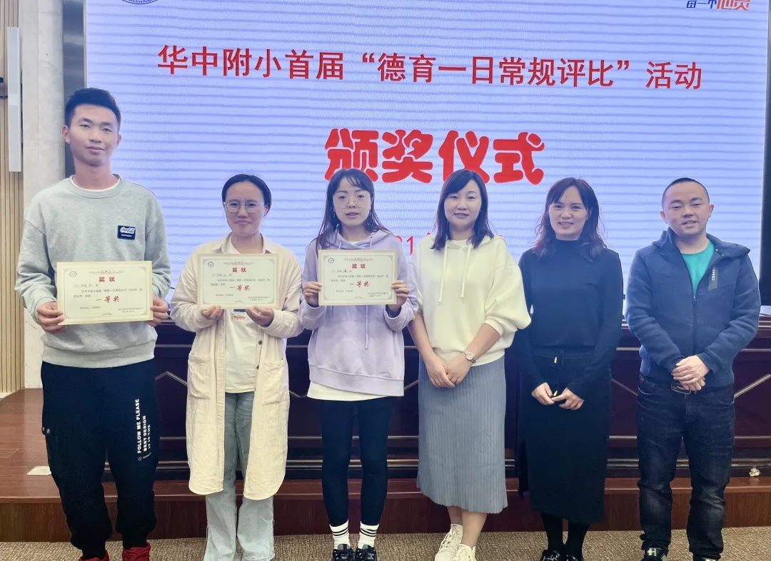 好习惯，伴成长——记华中附小一年级“一日常规”评比活动