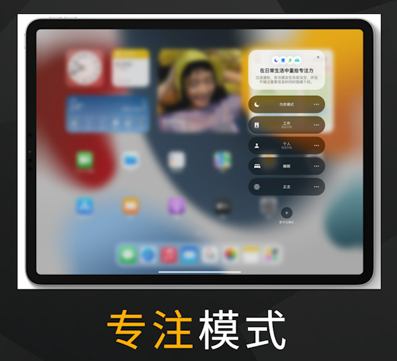 iPadOS 15 实用新功能及使用方法介绍（多窗口、快速笔记）