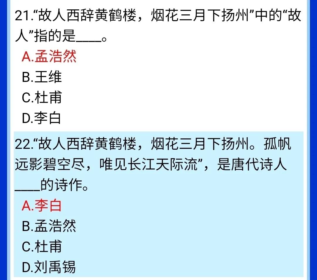 孔圣人与诗仙李白