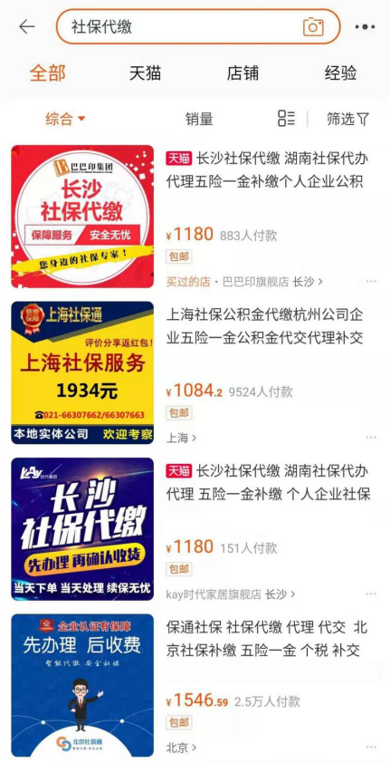 社保断交有什么影响,北京社保断交有什么影响