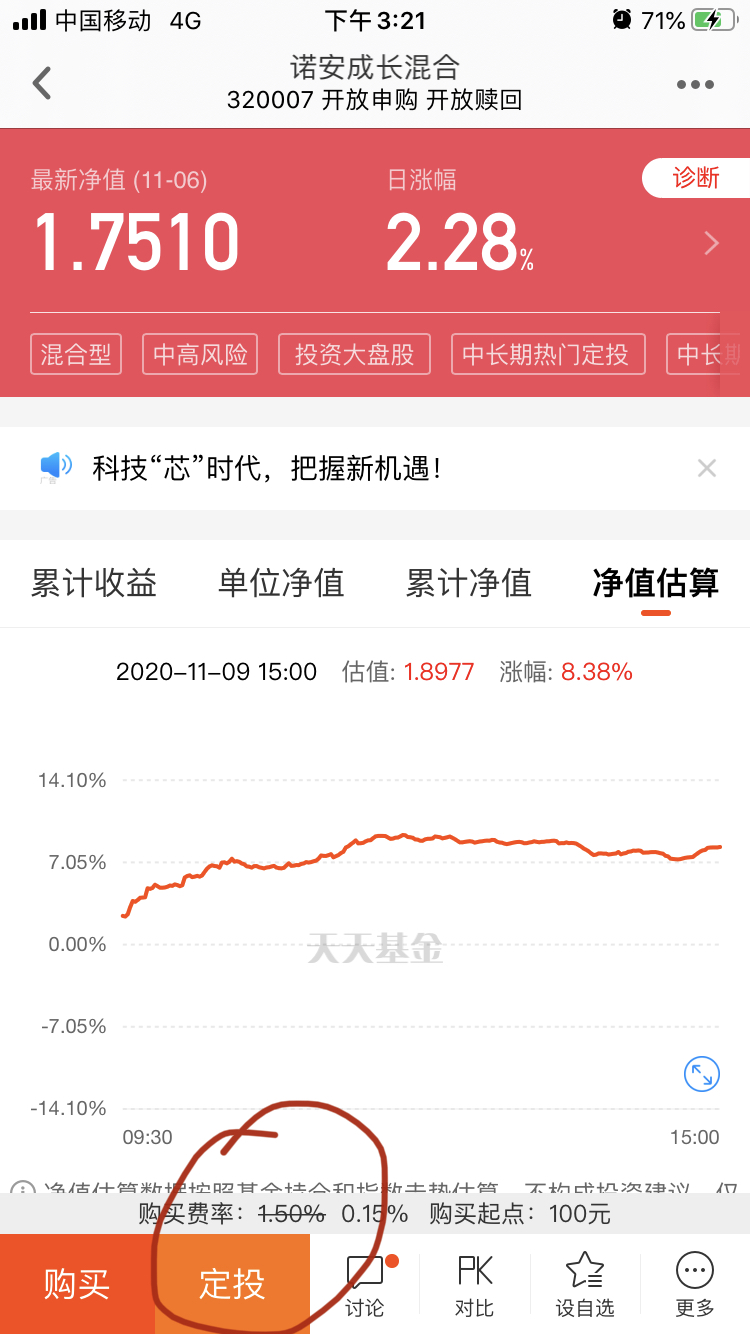 基金定投选择哪个平台会更好？