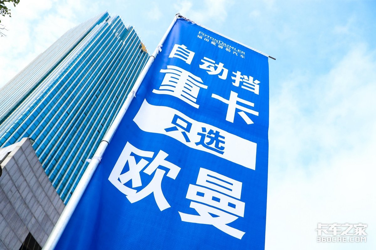 660马力15L发动机来了，欧曼又发新品，到底有哪些不一样？