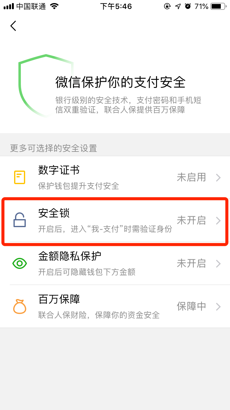 微信的这两个功能最好这样设置，保护你的隐私严严实实