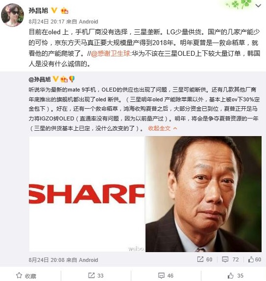 深寻|手机屏幕的诸神之战