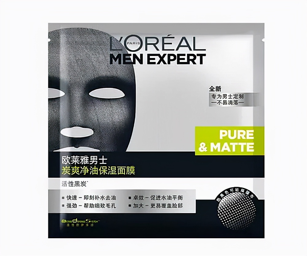 男士面膜哪个牌子好，排行榜来了