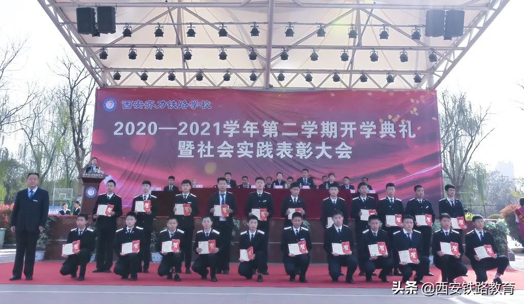 西安齐力铁路学校｜一周速览