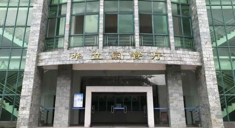 高职高考必看｜全面了解广州华立科技职业学院