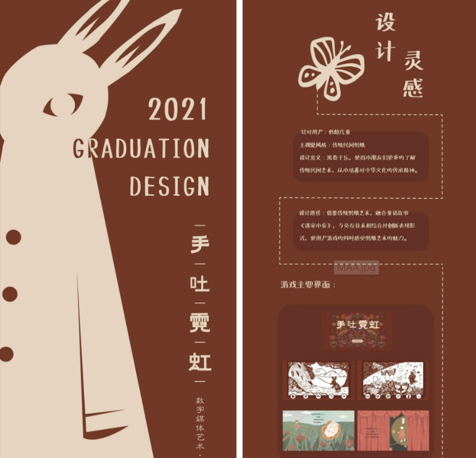 你期待的NWU超炫毕业设计展，来啦