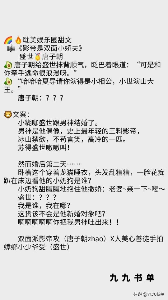纯爱：穿成偏执反派的白月光/少将家的小悍夫/影帝是双面小娇夫