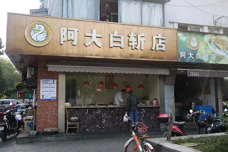 宁波这9家开店超过20年的熟食店，你一定要知道