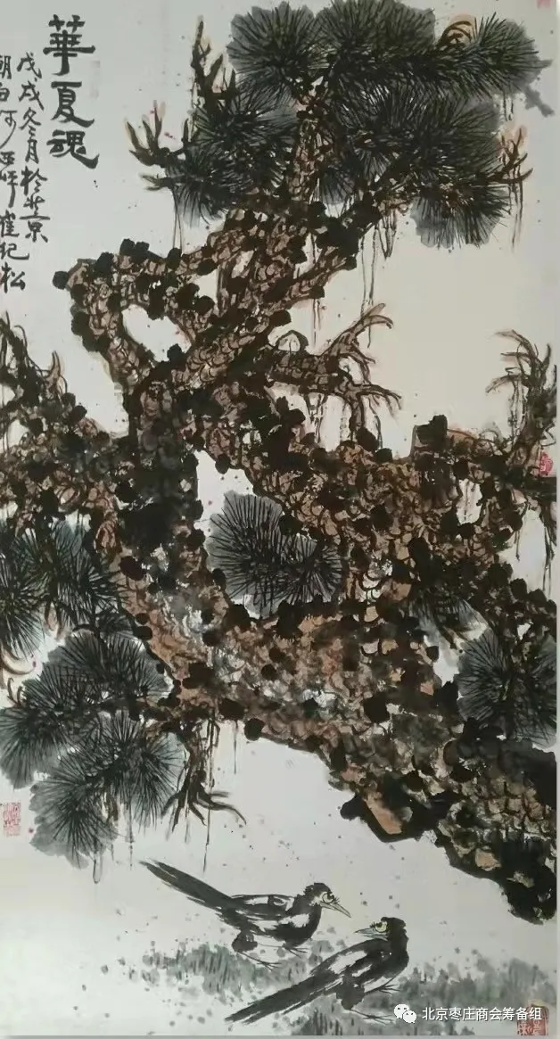 诗书画篆 全而不同——在京枣庄籍书画艺术家崔纪松画作赏析