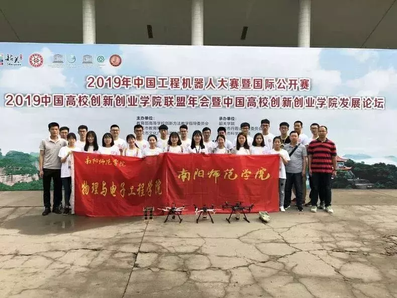 南阳师范学院物理与电子工程学院