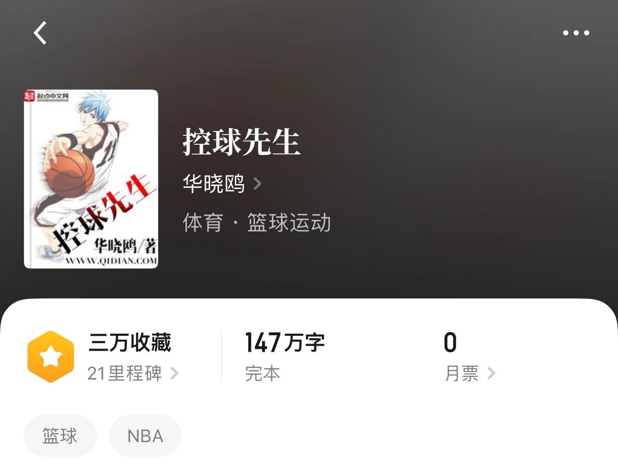 八本完本体育竞技小说，在你们眼里一秒钟是什么？是无数年的坚持