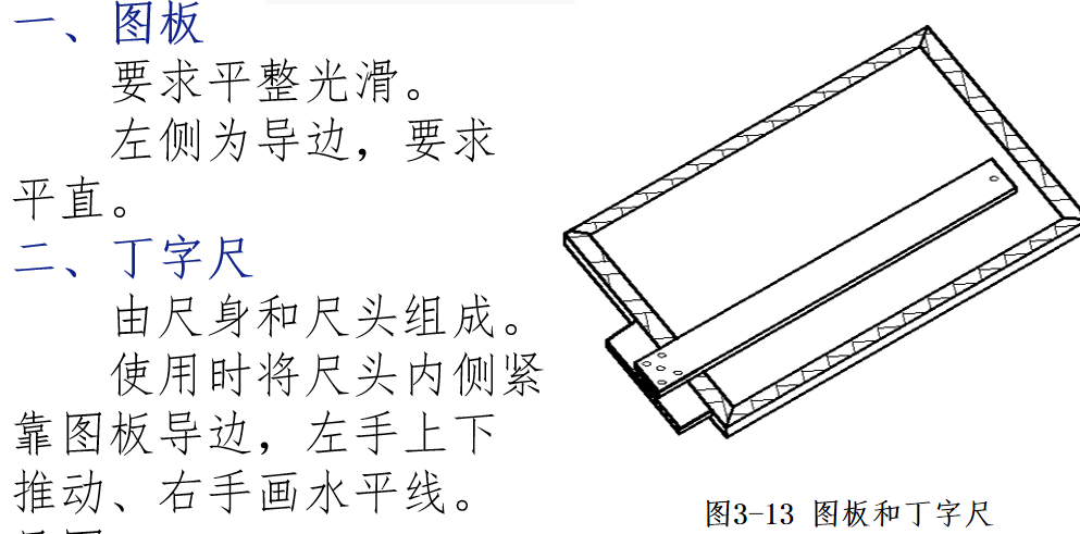 机械制图基础知识，机械工程师基本功，必熟的知识