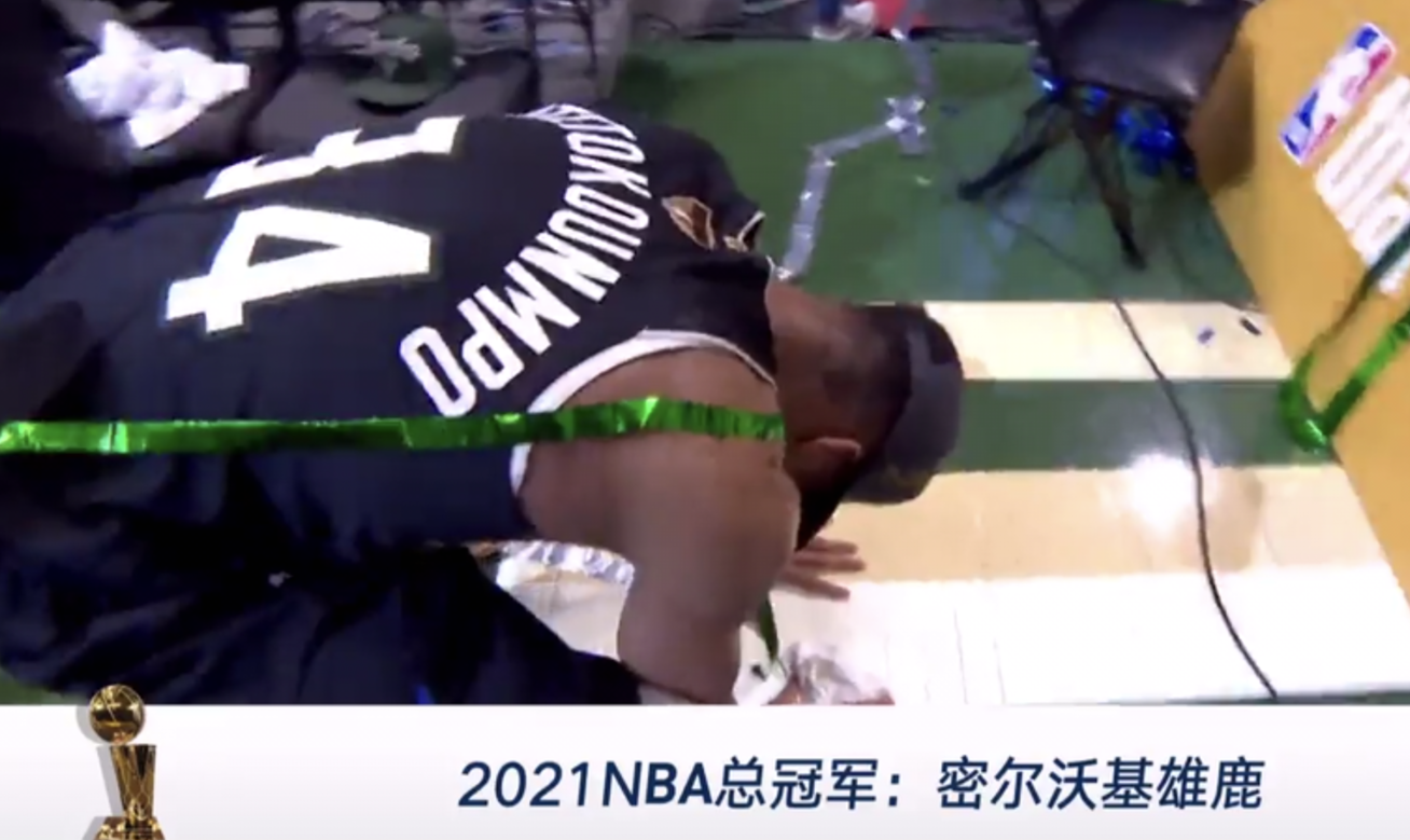 2021nba总冠军是谁(雄鹿豪取总冠军！字母哥跪地痛哭，塔克狂笑亲女儿，保罗扭头就走)