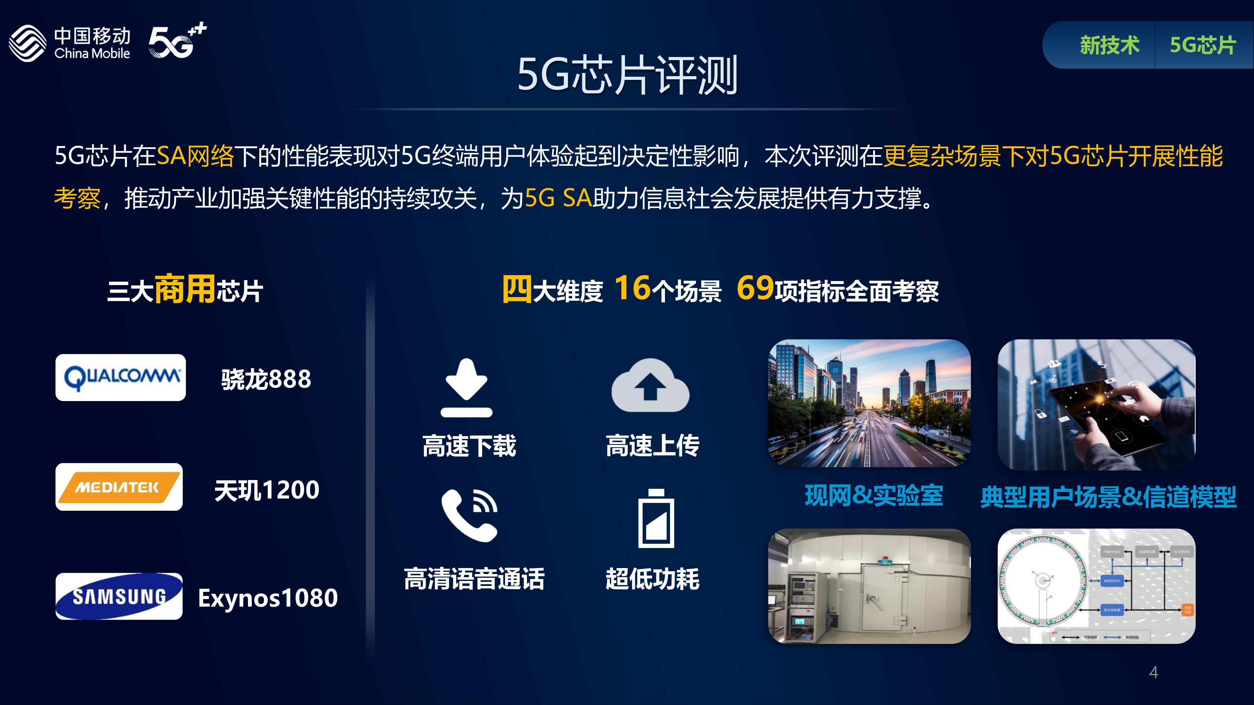 5G手机综合评测TOP排行榜：三星问鼎最强高端