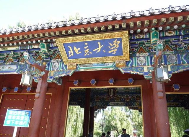 国内大学最新排名，北大仅第四，上科大成最大黑马，哈工大创新低