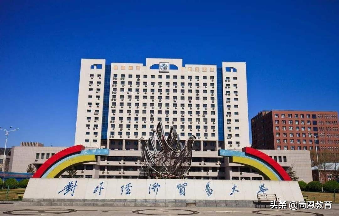 中国财经类大学TOP10排行榜！除两财一贸，还有哪些高校上榜