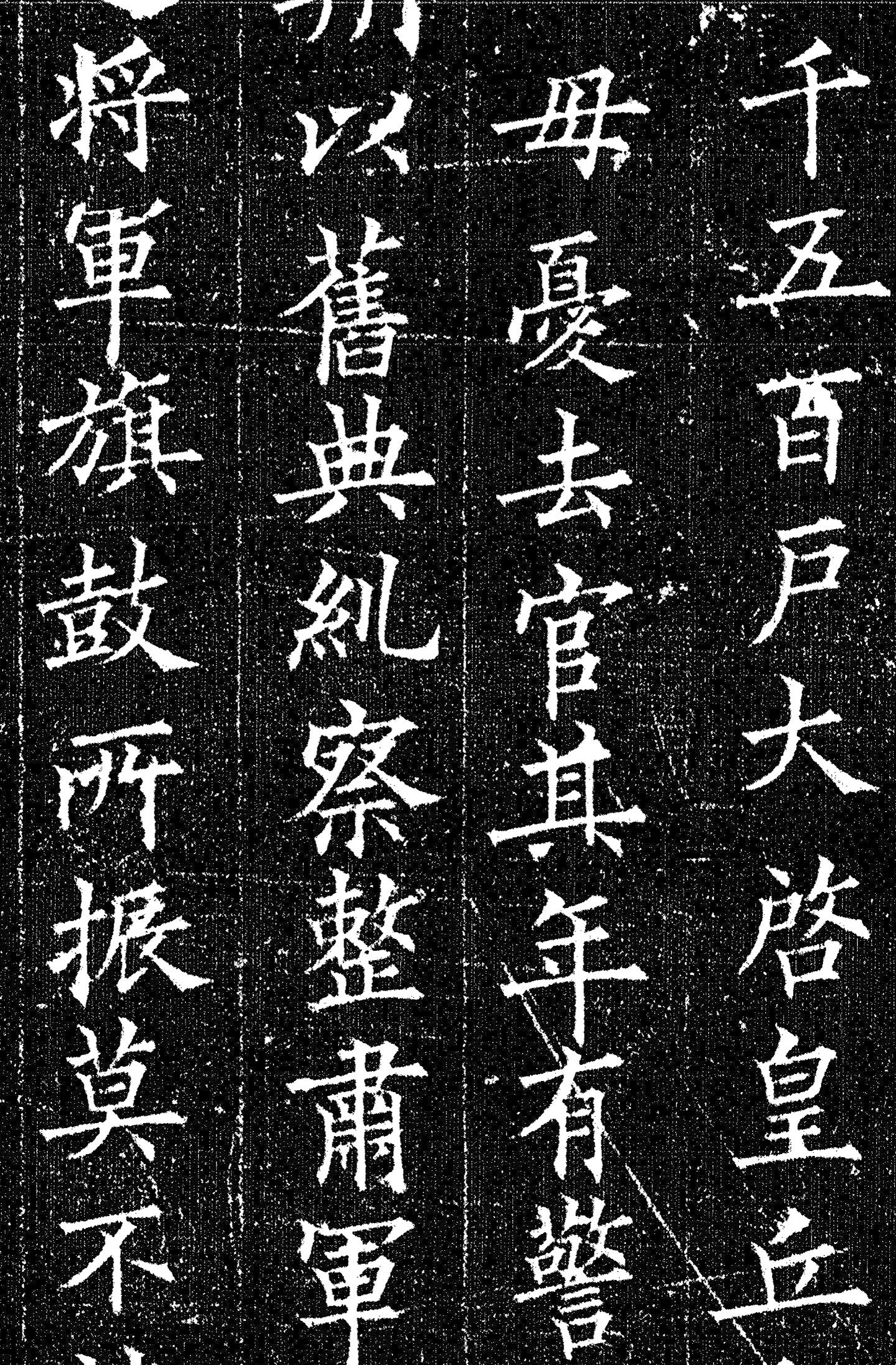 欧阳询58岁给朋友写的碑文，楷法精绝，令后人高山仰止
