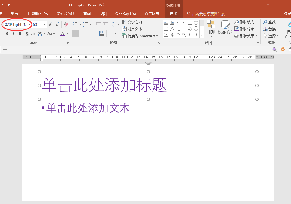 巧用"主题字体"统一规范幻灯片字体样式(幻灯片主题字体样式怎么设置)