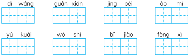 2019-2020学年四年级第一学期语文期中检测卷（附参考答案）