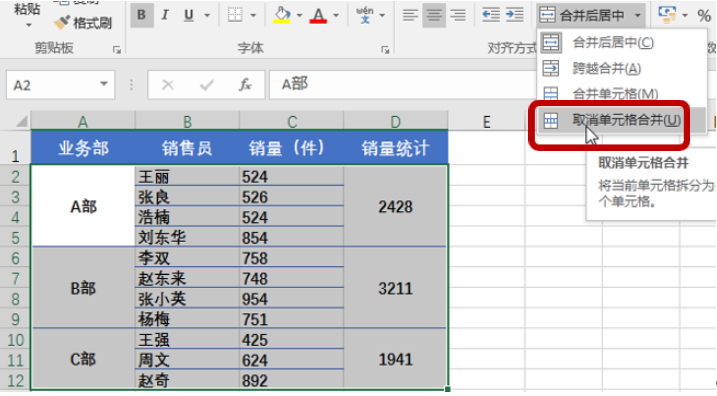 数据不是你想排就能排，Excel数据排序标准法则学起来