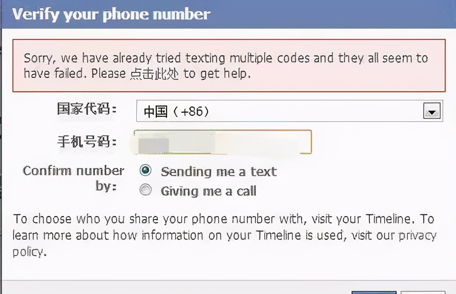 Facebook账号封号怎样解除限制？