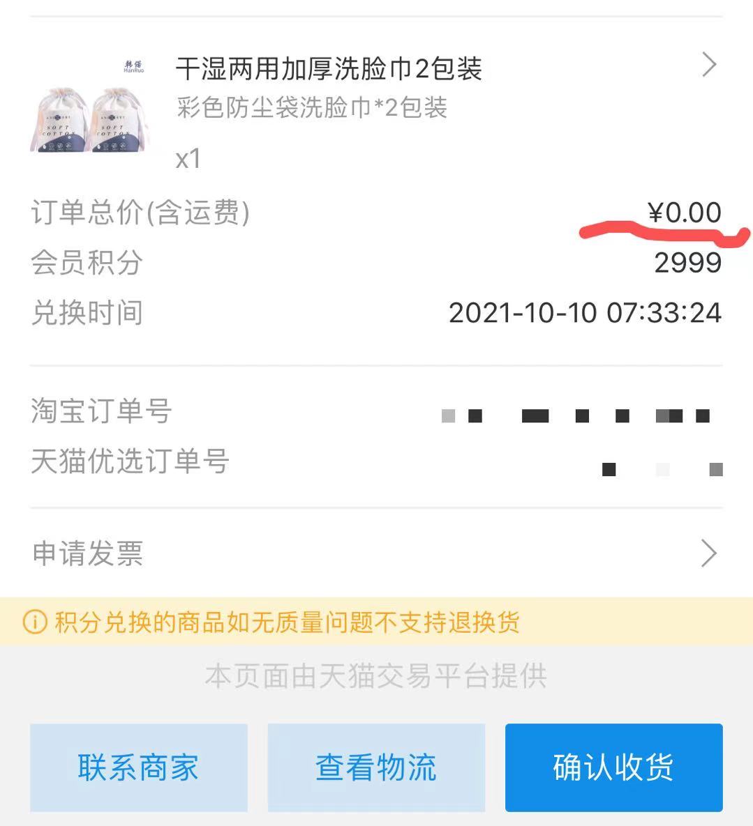 2年存下20萬，我是如何做到的？分享6個存錢小技巧