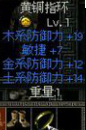 秦殇图文攻略7一章说明+赵村图文攻略