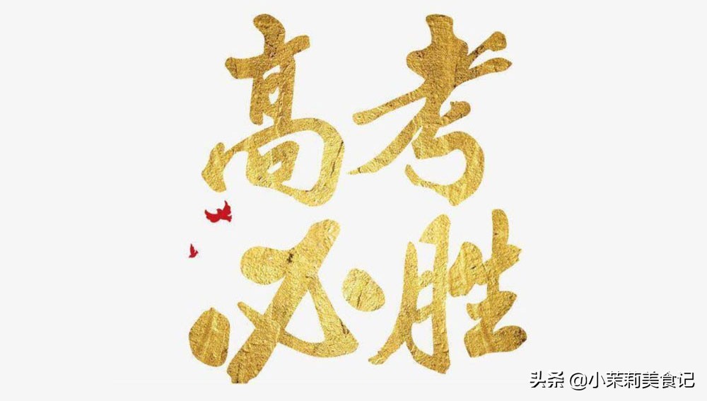 高考前适合吃的水果（高考前）