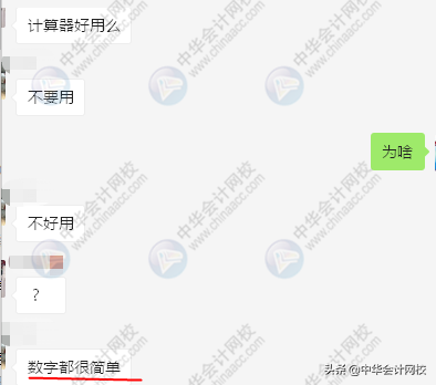 天呐，母题太神了！考题简单到哭！第一批2019中级考生走出考场