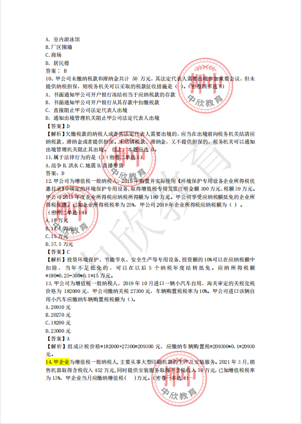 截止到今天，2021初级会计考试真题回顾，后续考生可收藏查看