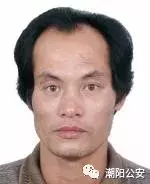 汕头潮阳公安悬赏通告
