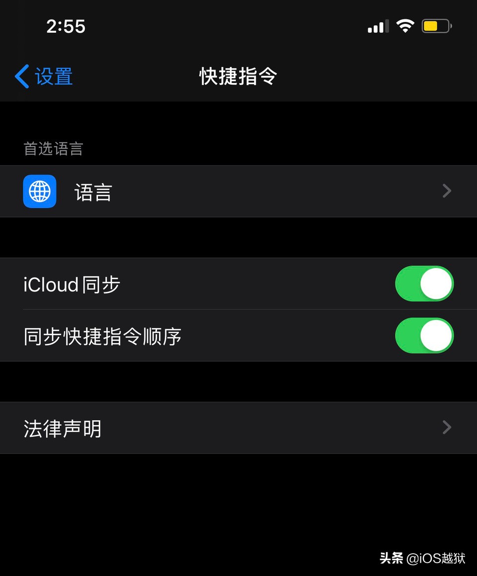 iOS 13 快捷指令无法打开怎么办？详细解决方法